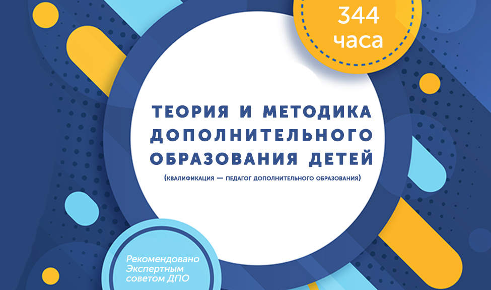 Краткое описание возможностей педагога дополнительного образования в навигаторе образец