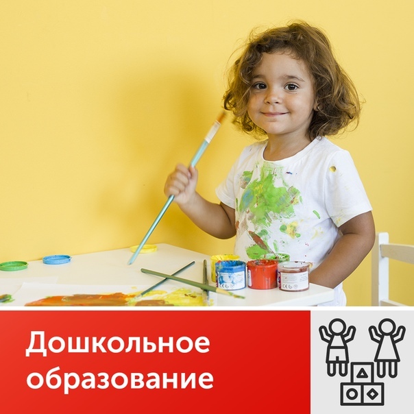 Дошкольное образование (квалификация – воспитатель детей дошкольного возраста)