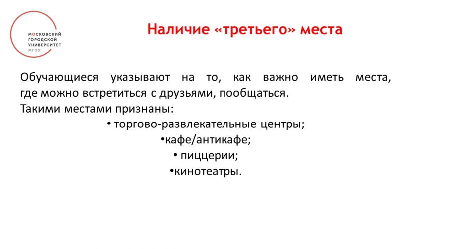 Слайд21