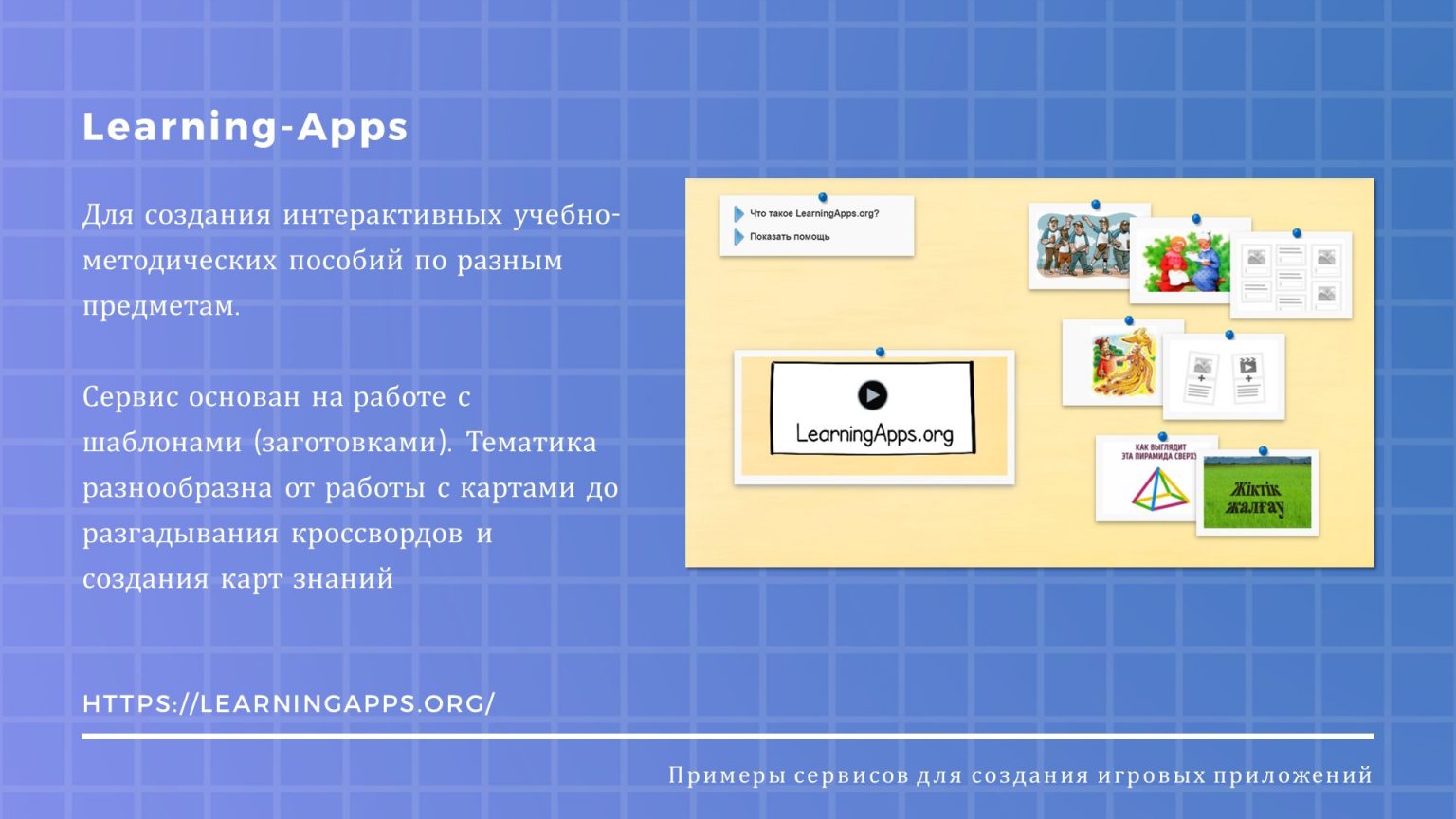 Современные программы для презентаций современные