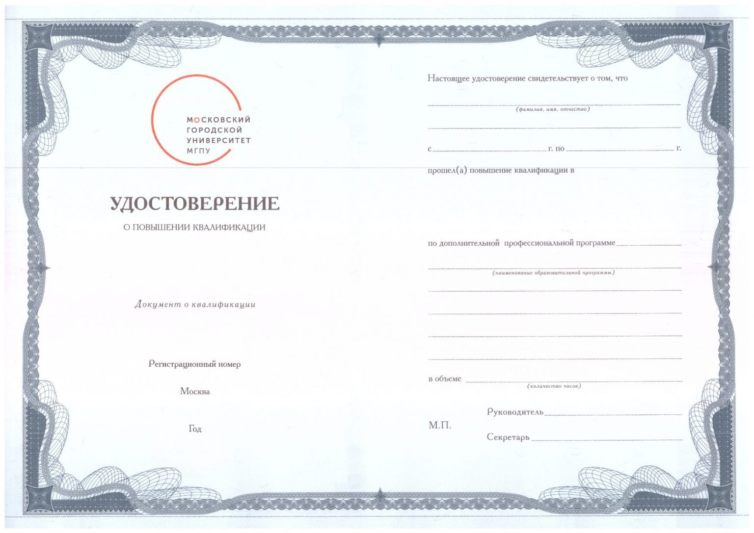 Где можно получить сертификат по русскому языку для получения гражданства