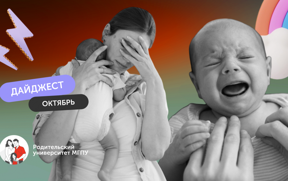 Есть ли жизнь после рождения ребёнка?