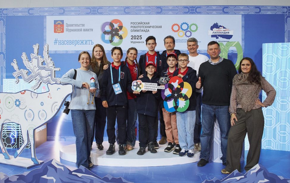 Юные робототехники «Старт-ПРО» стали призёрами РРО-2025