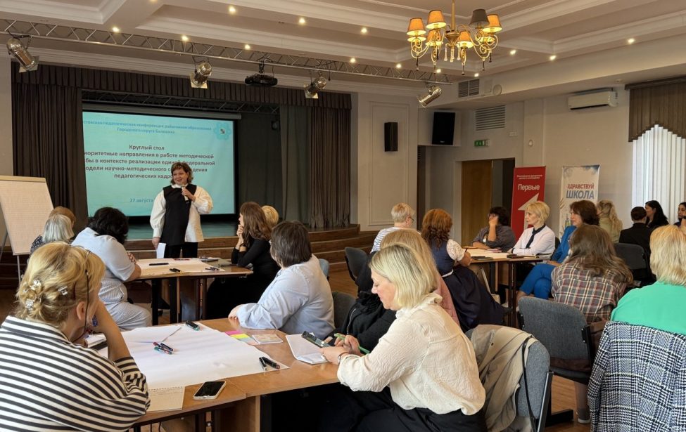 Методический навигатор: как выстроить индивидуальный маршрут для учителя будущего