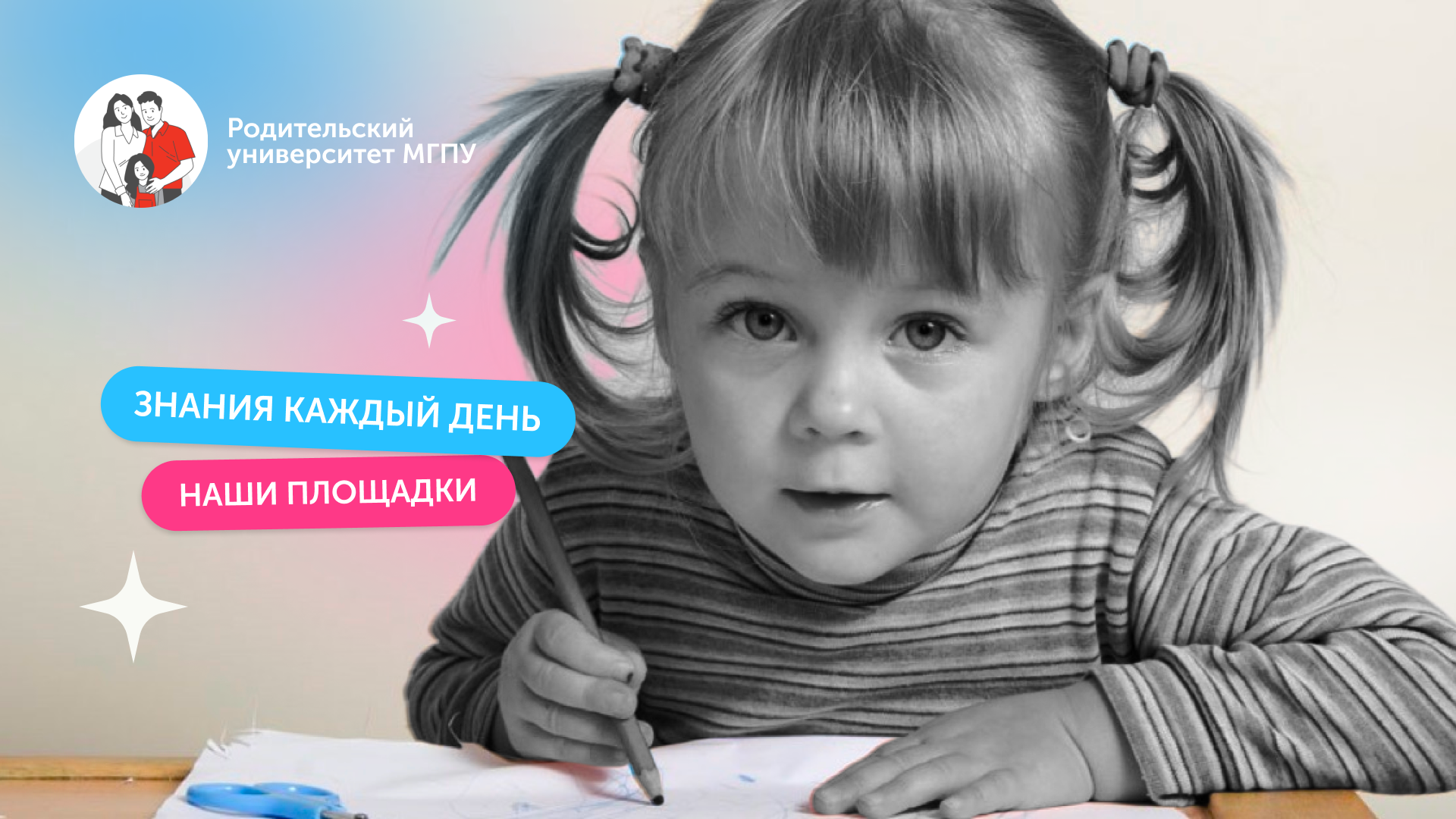 Знания каждый день