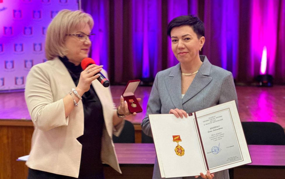 Выпускница МГПУ стала лауреатом Премии города Москвы в области образования