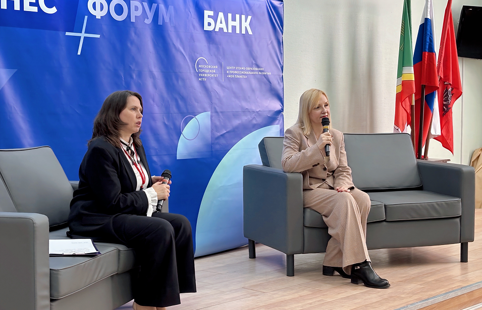 Форум «Бизнес+Банк»: школьники Зеленограда погрузились в мир предпринимательства